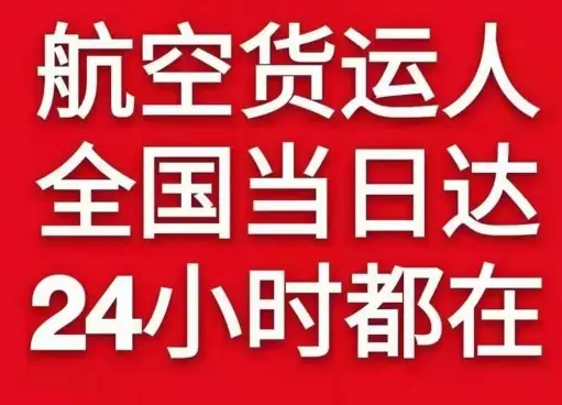 赤峰玉龙航空邮寄货物、航空货运:物流行业各岗位招聘